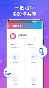 快连是干嘛的?android下载效果预览图