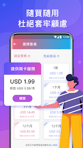 快连是干嘛的?android下载效果预览图